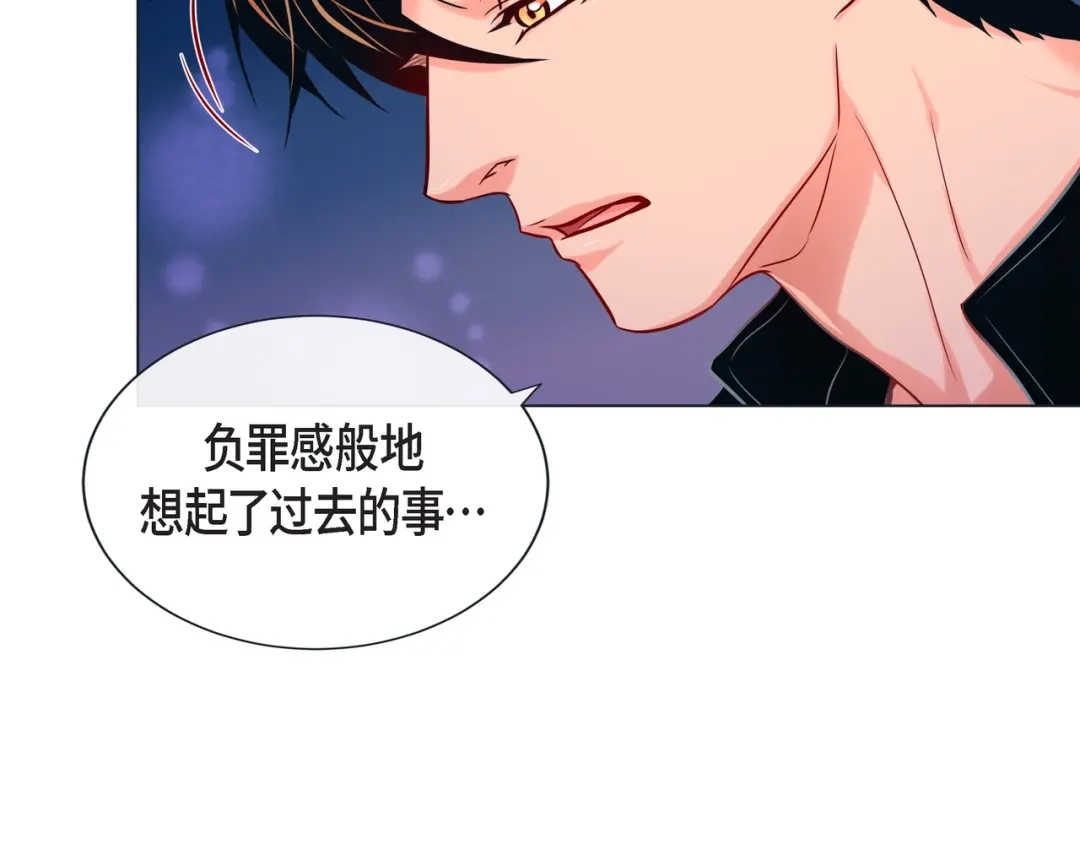 蝴蝶俘获老虎 第27话 我想抱他 第36页