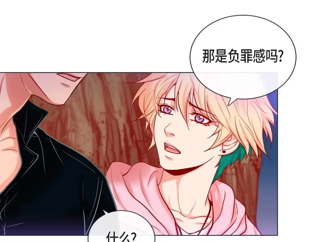 蝴蝶俘获老虎 第27话 我想抱他 第38页