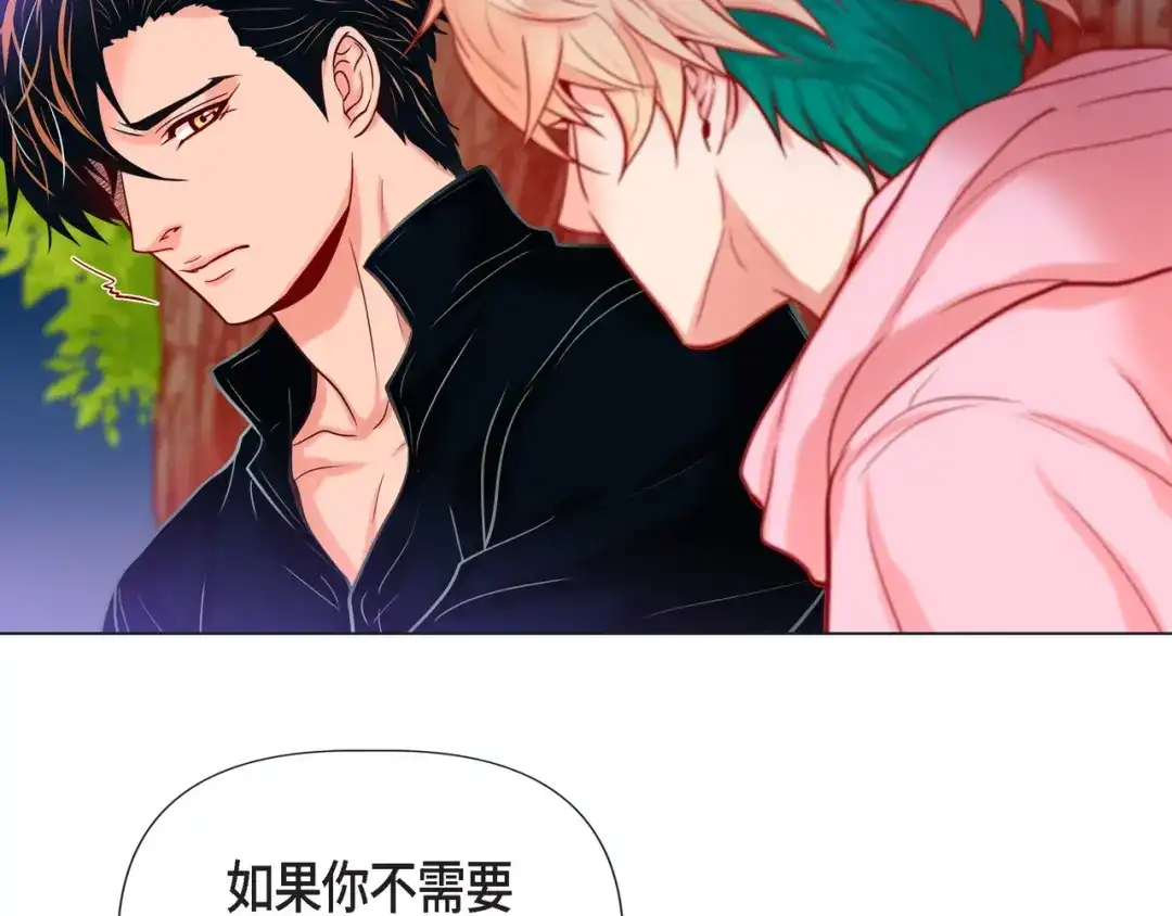 蝴蝶俘获老虎 第27话 我想抱他 第40页