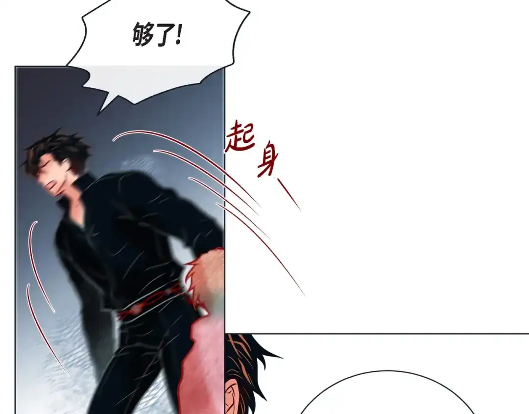 蝴蝶俘获老虎 第27话 我想抱他 第44页