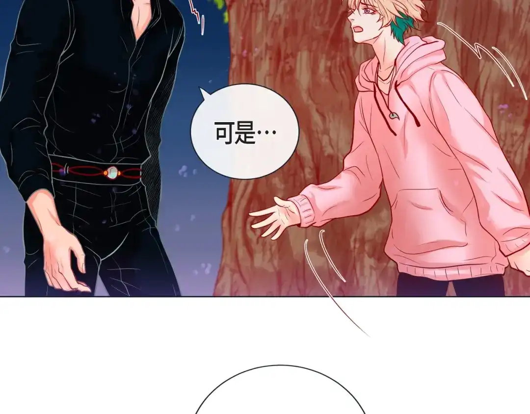 蝴蝶俘获老虎 第27话 我想抱他 第49页