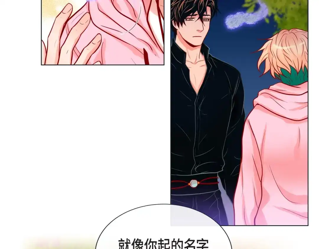 蝴蝶俘获老虎 第27话 我想抱他 第51页
