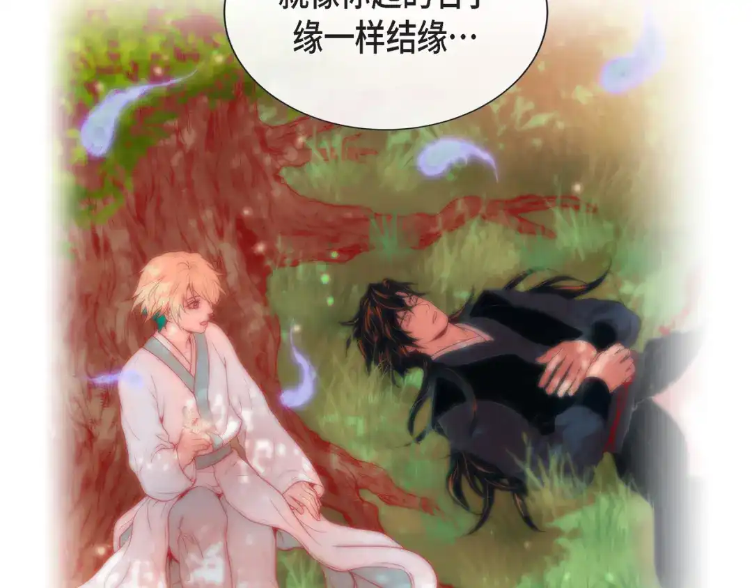 蝴蝶俘获老虎 第27话 我想抱他 第52页