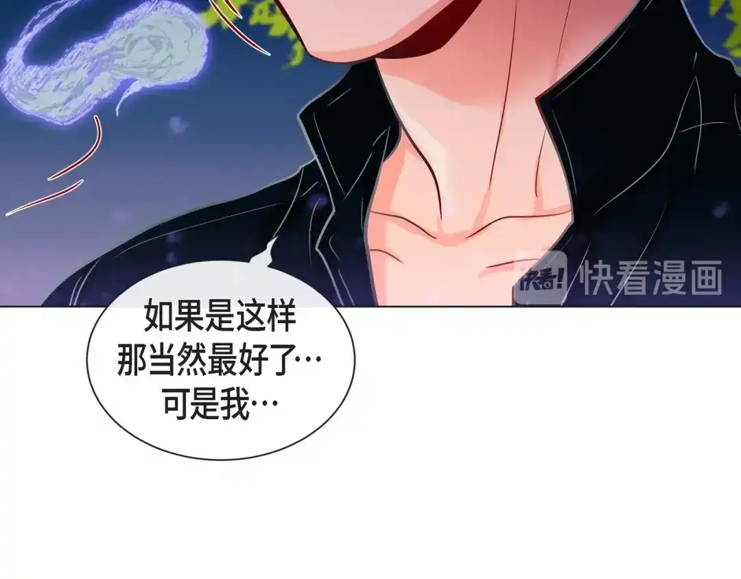 蝴蝶俘获老虎 第27话 我想抱他 第54页