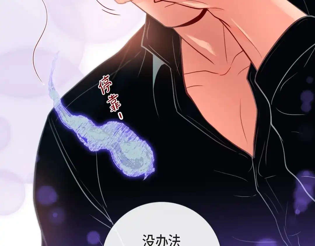 蝴蝶俘获老虎 第27话 我想抱他 第57页