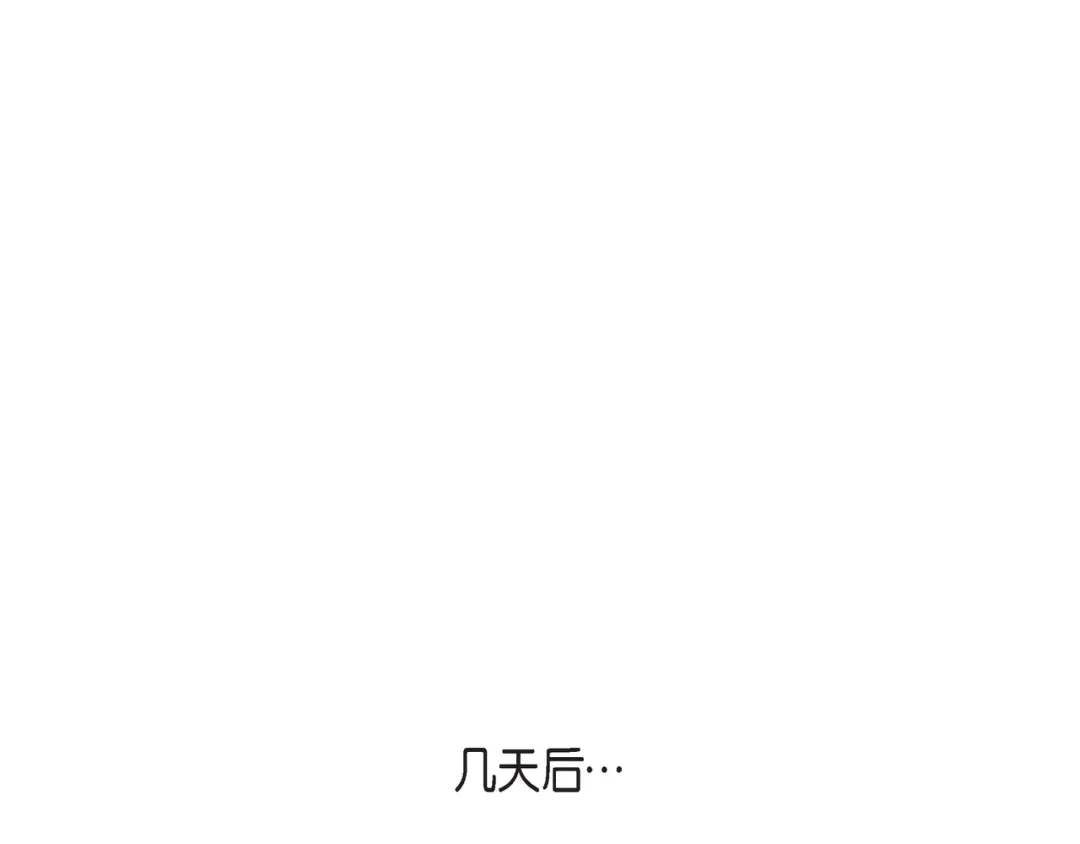 蝴蝶俘获老虎 第27话 我想抱他 第60页