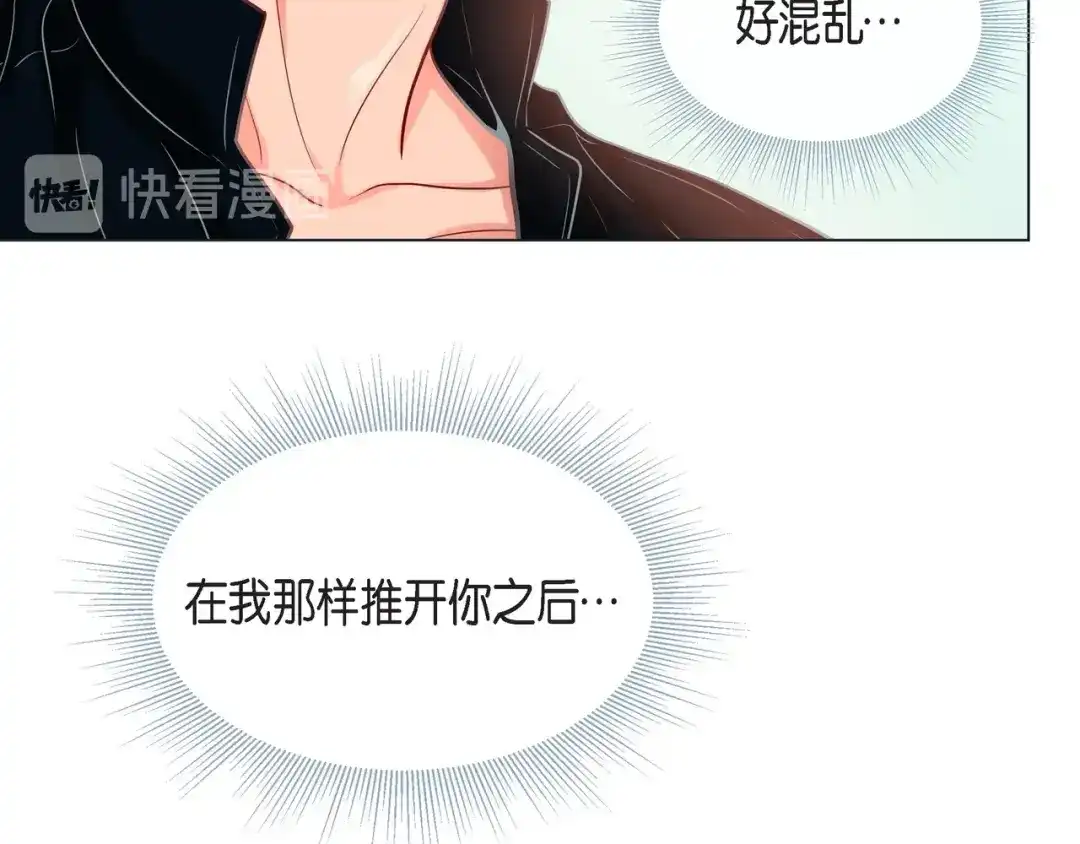 蝴蝶俘获老虎 第27话 我想抱他 第64页
