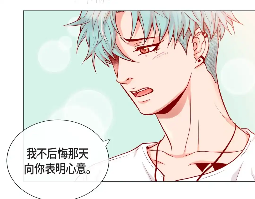 蝴蝶俘获老虎 第27话 我想抱他 第65页