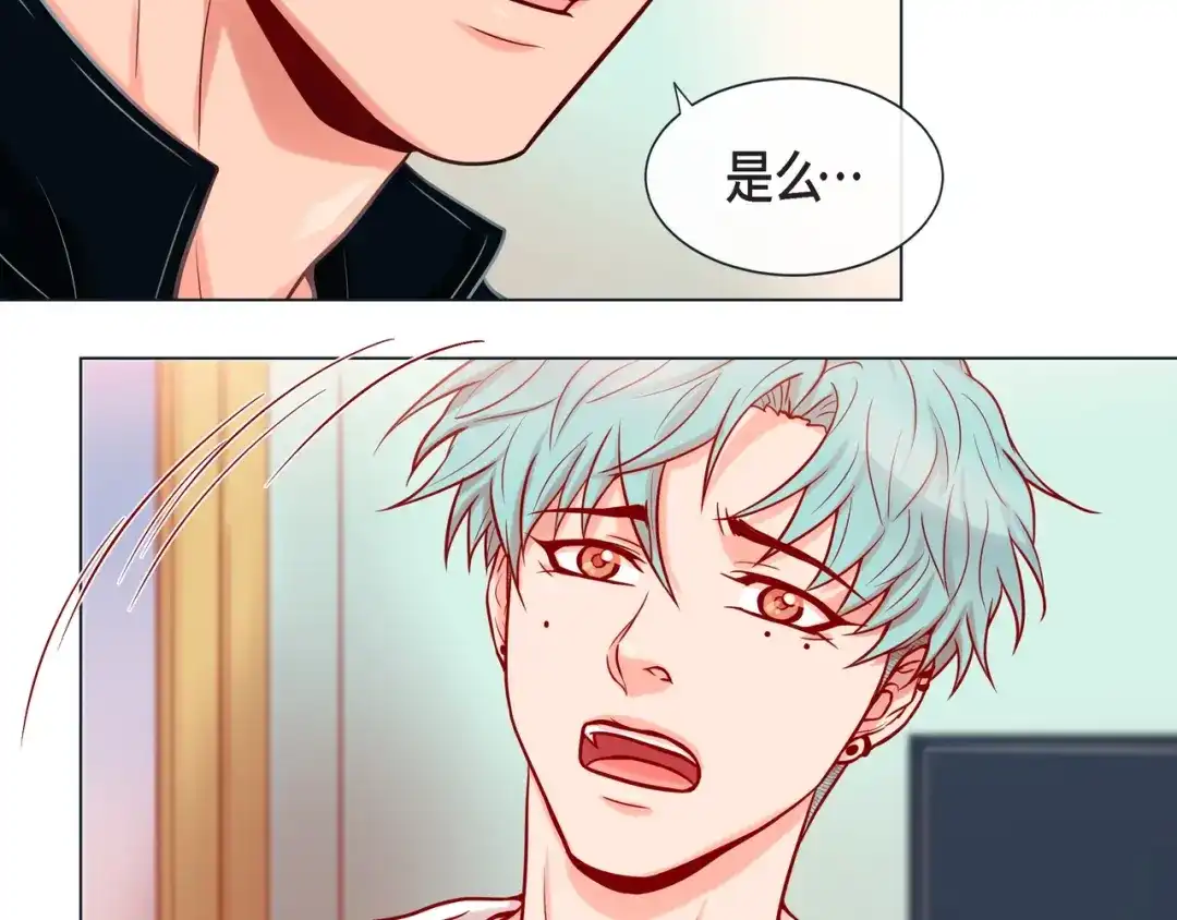蝴蝶俘获老虎 第27话 我想抱他 第71页