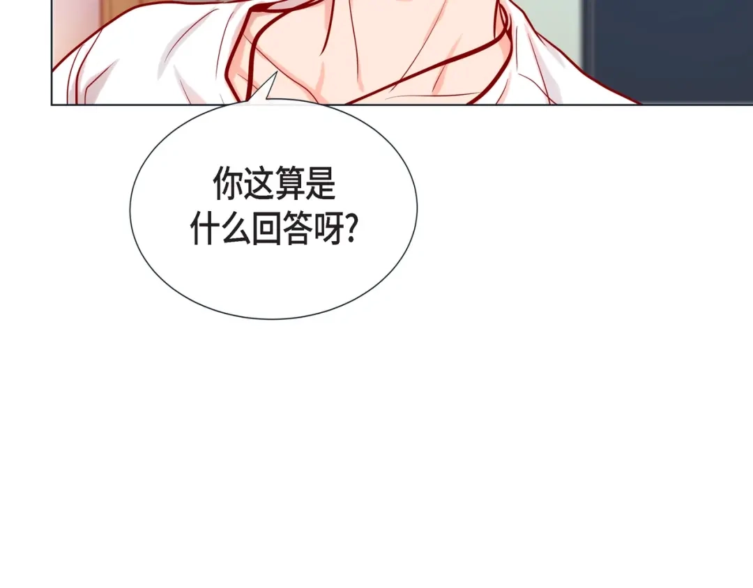 蝴蝶俘获老虎 第27话 我想抱他 第72页