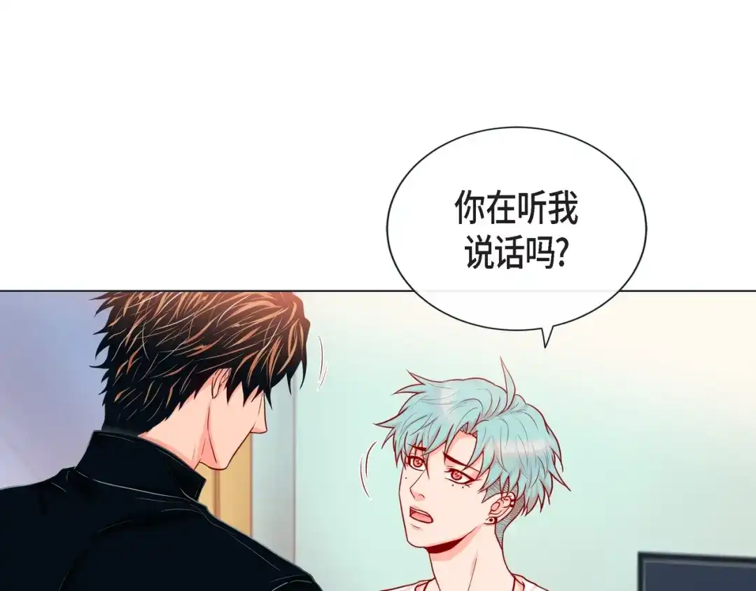 蝴蝶俘获老虎 第27话 我想抱他 第74页