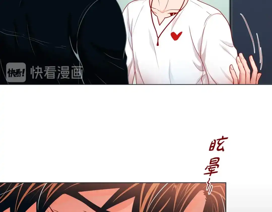蝴蝶俘获老虎 第27话 我想抱他 第75页