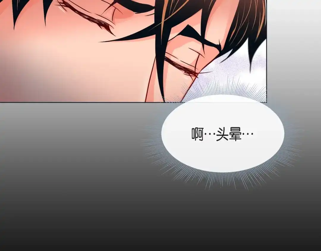 蝴蝶俘获老虎 第27话 我想抱他 第76页