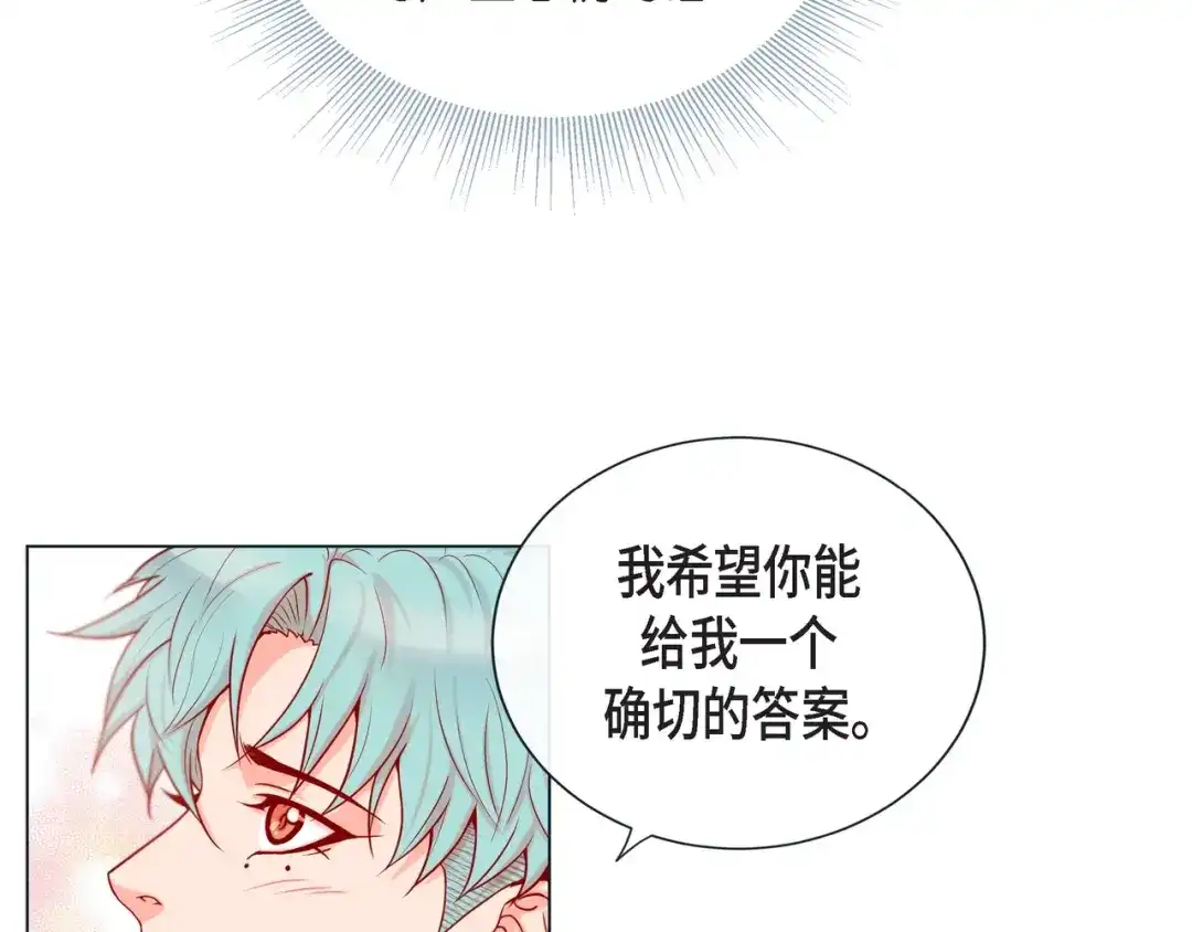 蝴蝶俘获老虎 第27话 我想抱他 第82页