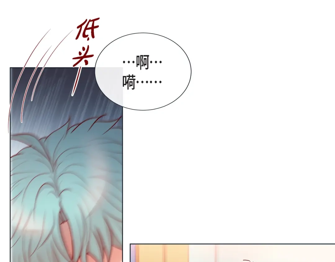 蝴蝶俘获老虎 第27话 我想抱他 第92页