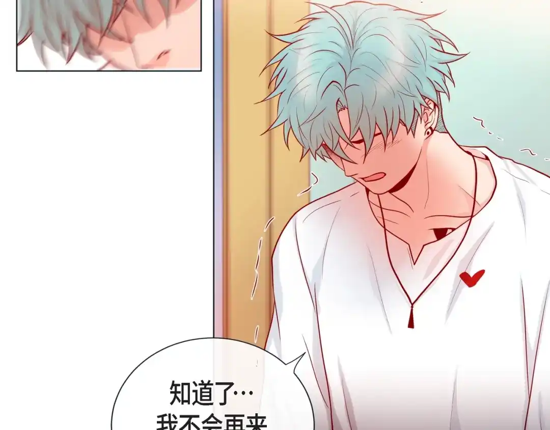 蝴蝶俘获老虎 第27话 我想抱他 第93页