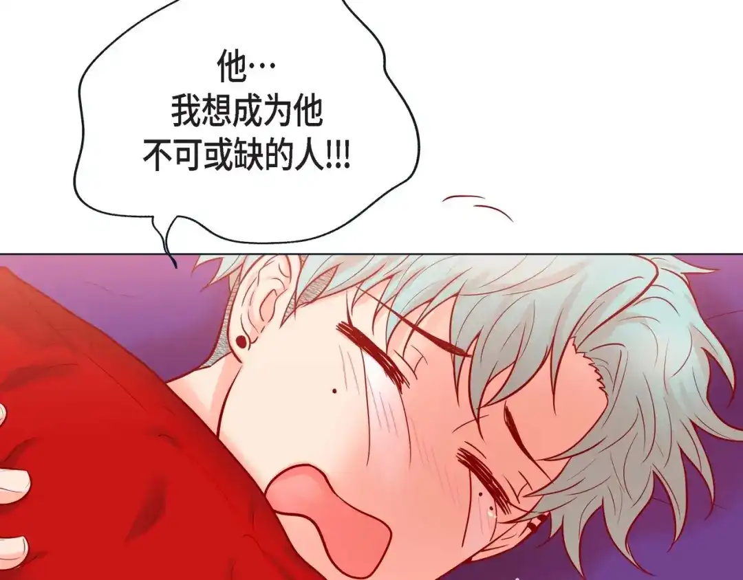 蝴蝶俘获老虎 第28话 奇怪的梦 第10页