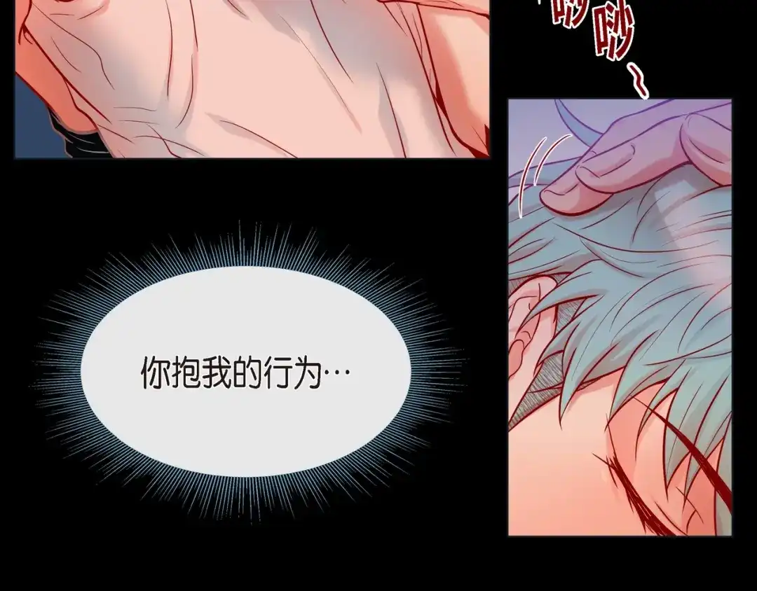 蝴蝶俘获老虎 第28话 奇怪的梦 第101页