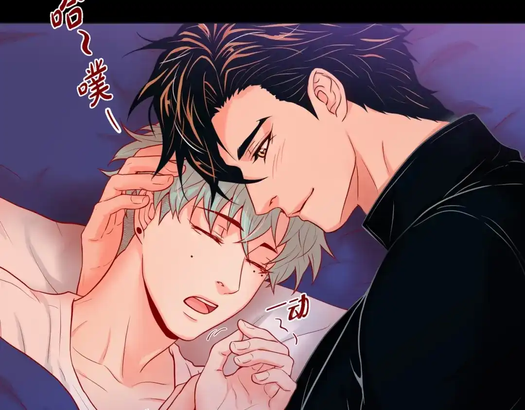 蝴蝶俘获老虎 第28话 奇怪的梦 第103页