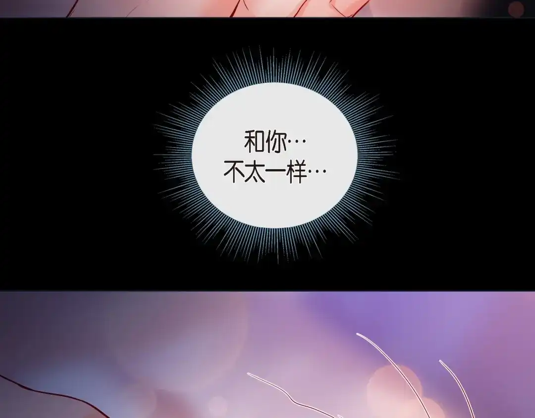 蝴蝶俘获老虎 第28话 奇怪的梦 第106页
