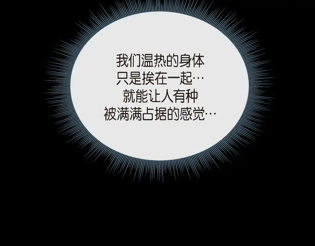 蝴蝶俘获老虎 第28话 奇怪的梦 第108页