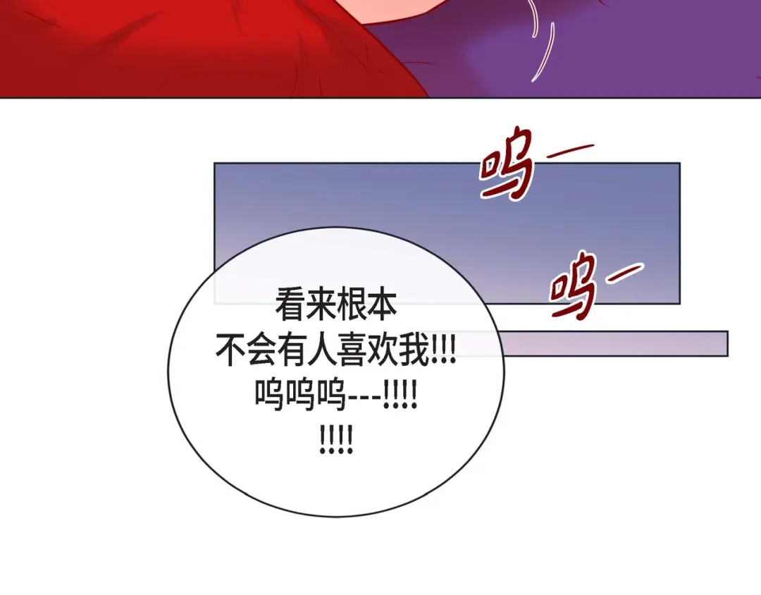 蝴蝶俘获老虎 第28话 奇怪的梦 第11页