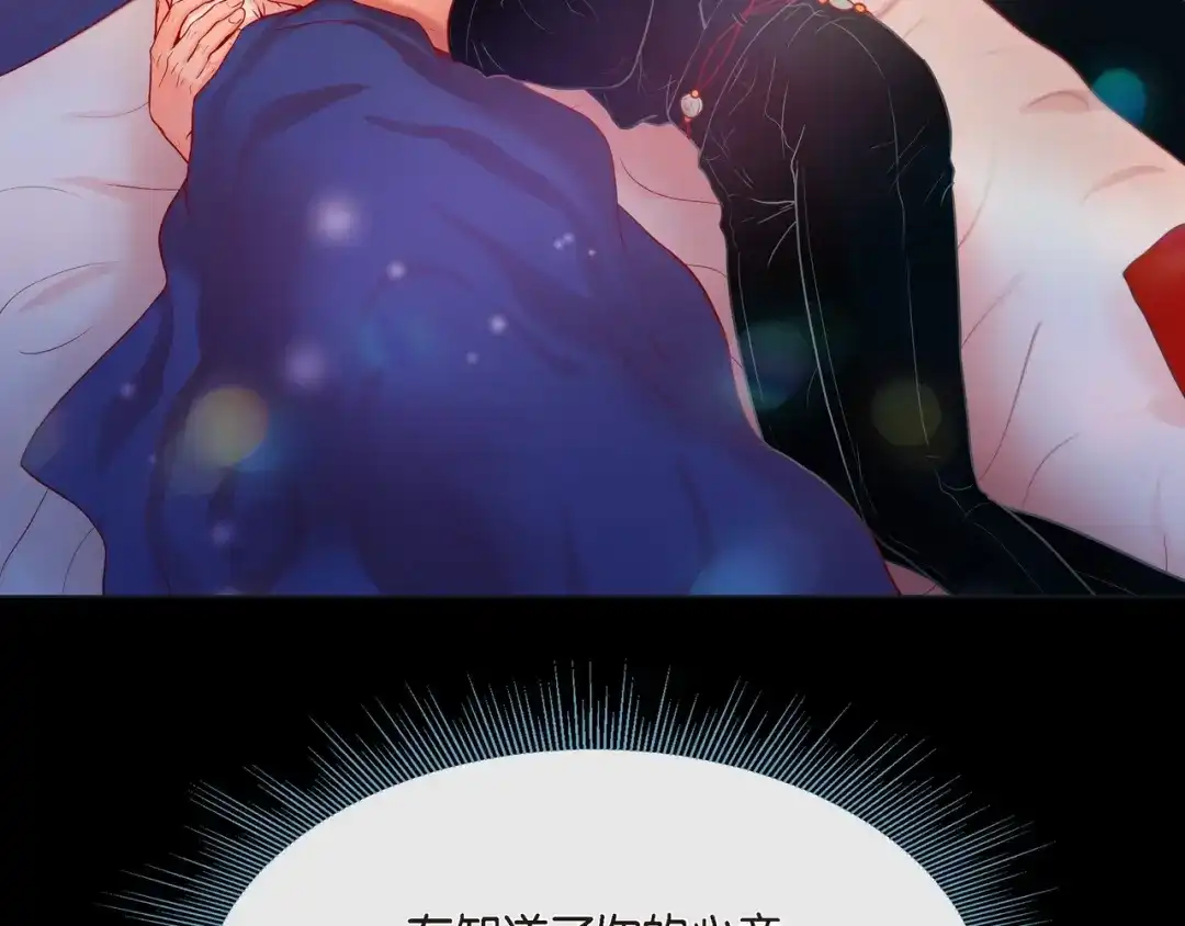 蝴蝶俘获老虎 第28话 奇怪的梦 第113页
