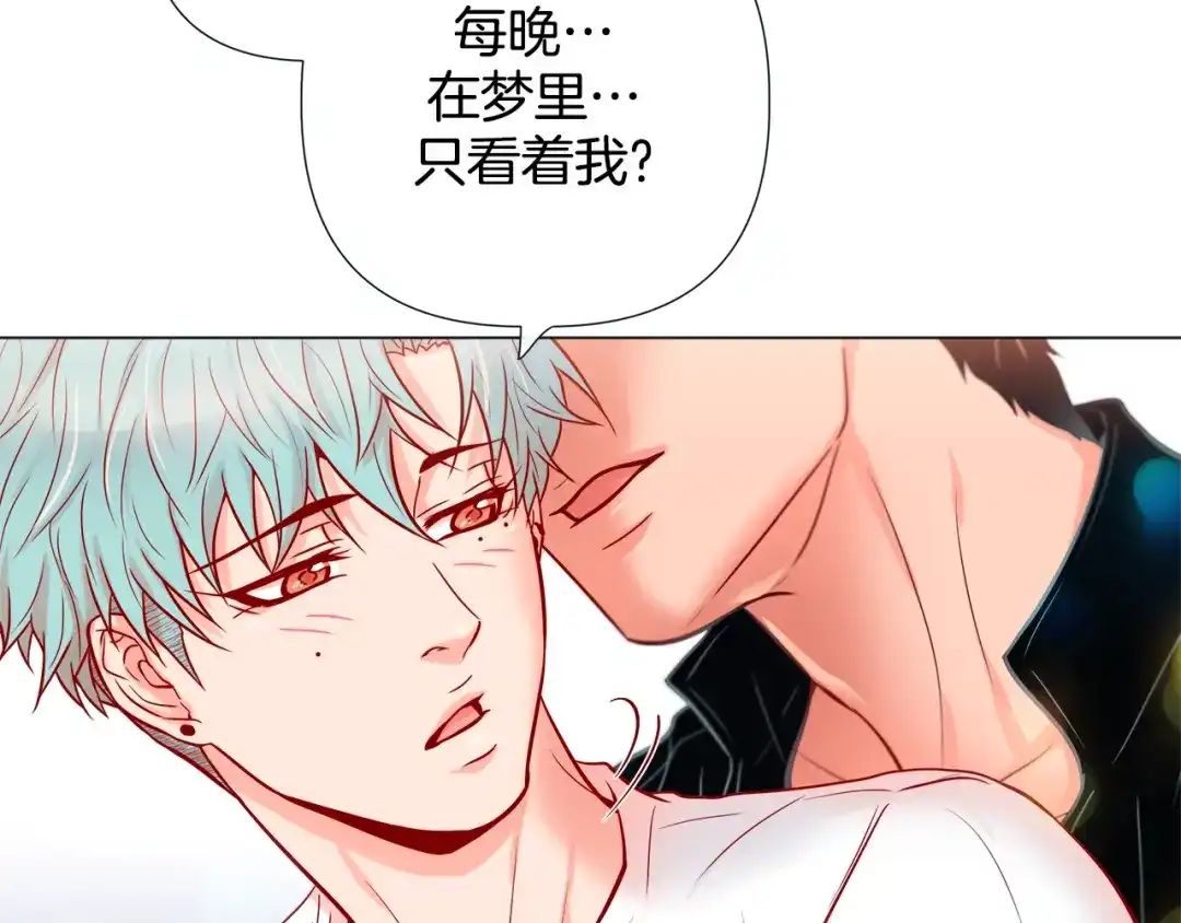 蝴蝶俘获老虎 第28话 奇怪的梦 第130页