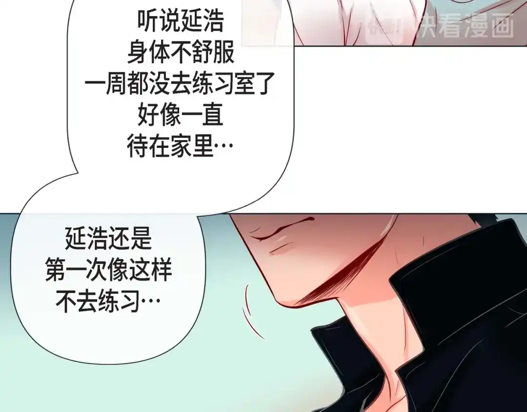 蝴蝶俘获老虎 第28话 奇怪的梦 第15页