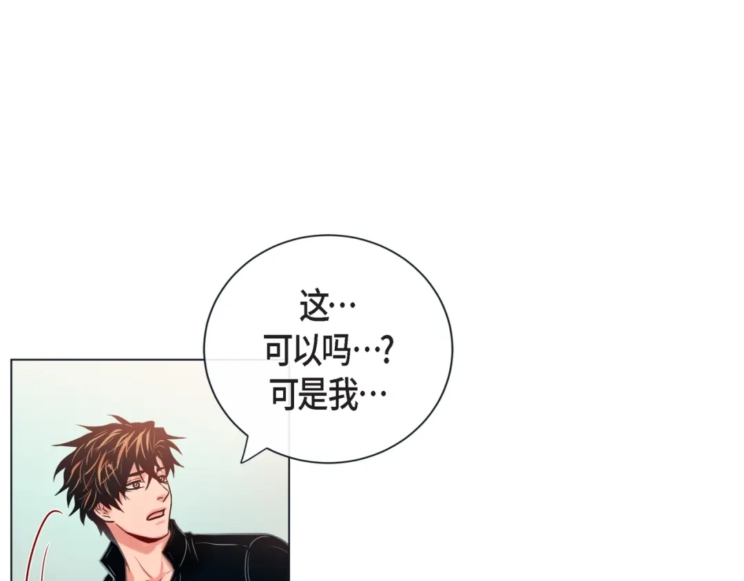 蝴蝶俘获老虎 第28话 奇怪的梦 第20页