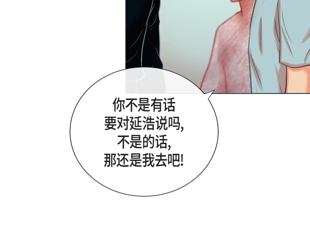 蝴蝶俘获老虎 第28话 奇怪的梦 第22页