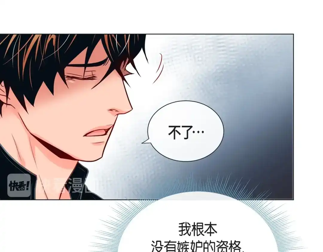 蝴蝶俘获老虎 第28话 奇怪的梦 第23页
