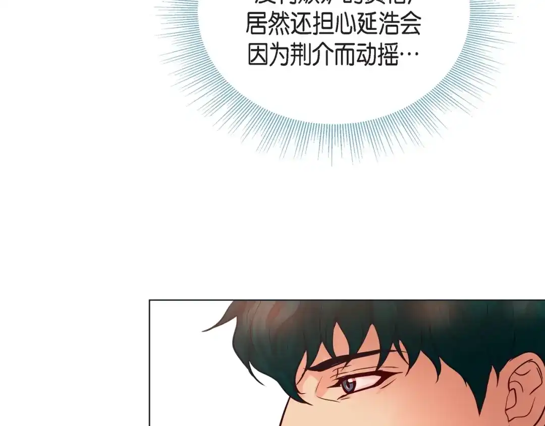 蝴蝶俘获老虎 第28话 奇怪的梦 第24页