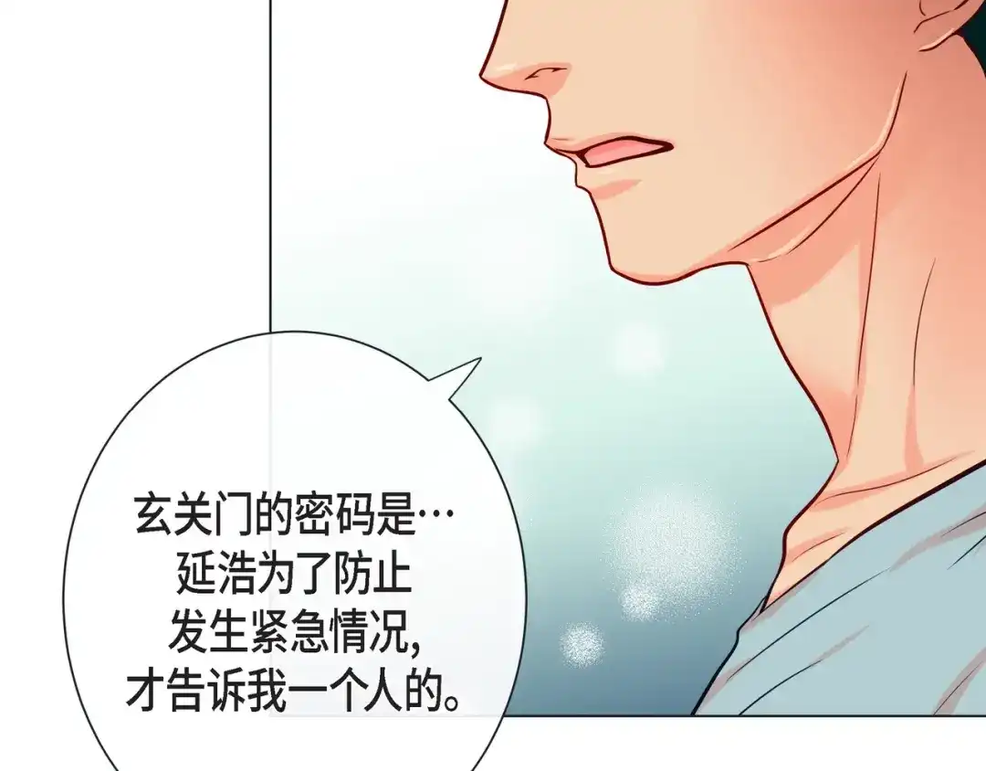 蝴蝶俘获老虎 第28话 奇怪的梦 第25页