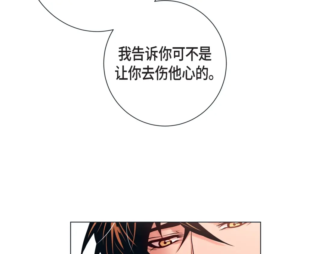 蝴蝶俘获老虎 第28话 奇怪的梦 第26页