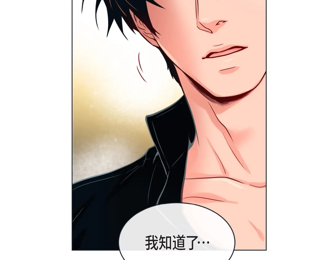 蝴蝶俘获老虎 第28话 奇怪的梦 第27页