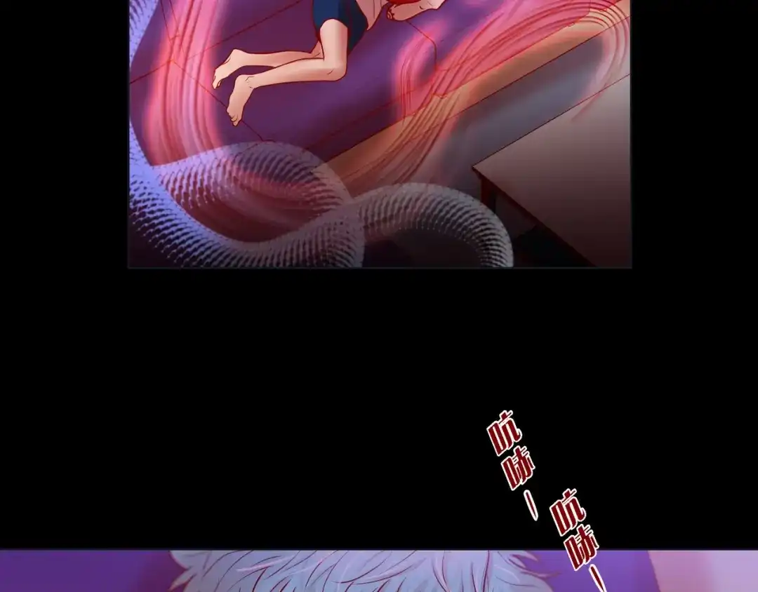 蝴蝶俘获老虎 第28话 奇怪的梦 第33页