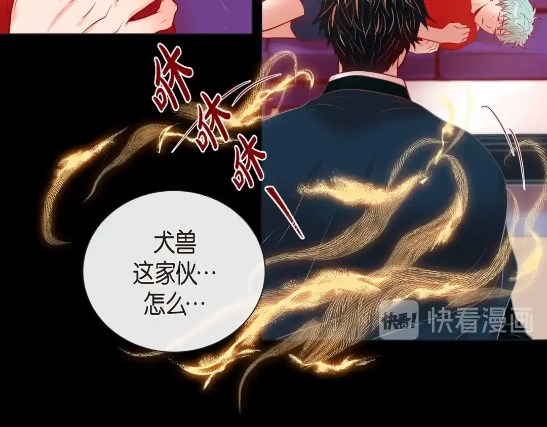 蝴蝶俘获老虎 第28话 奇怪的梦 第44页
