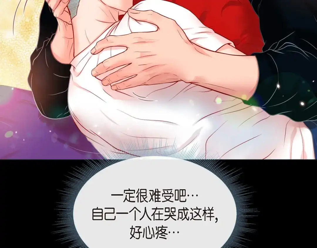 蝴蝶俘获老虎 第28话 奇怪的梦 第48页