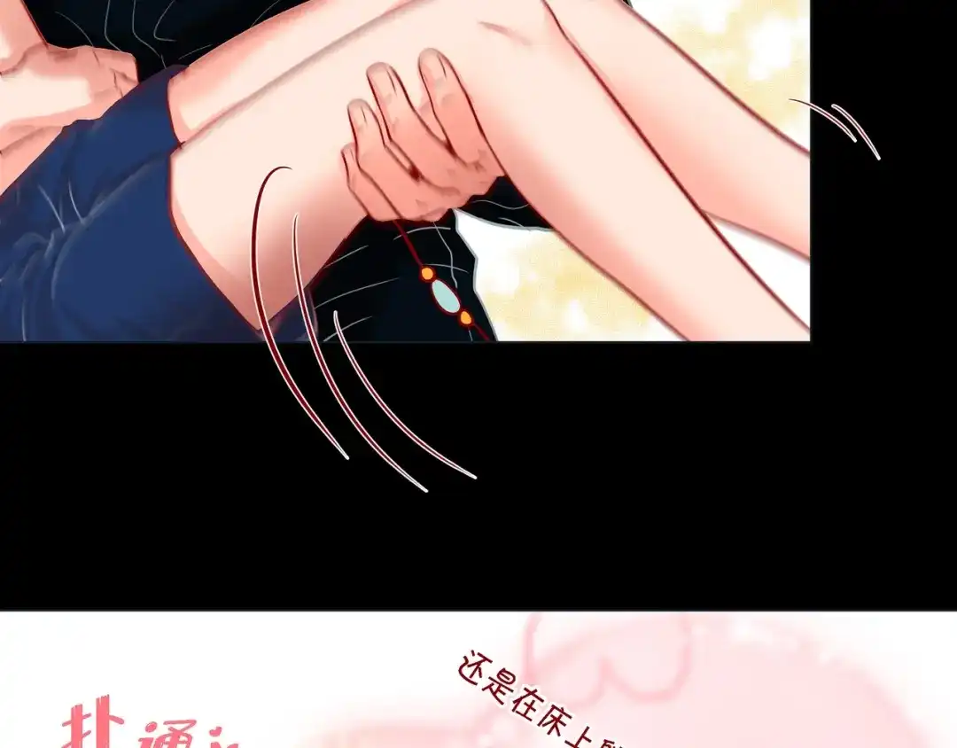 蝴蝶俘获老虎 第28话 奇怪的梦 第50页