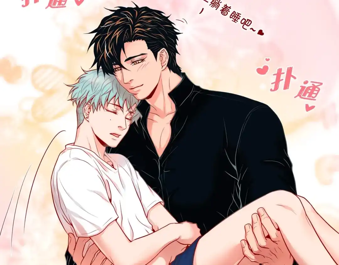 蝴蝶俘获老虎 第28话 奇怪的梦 第51页