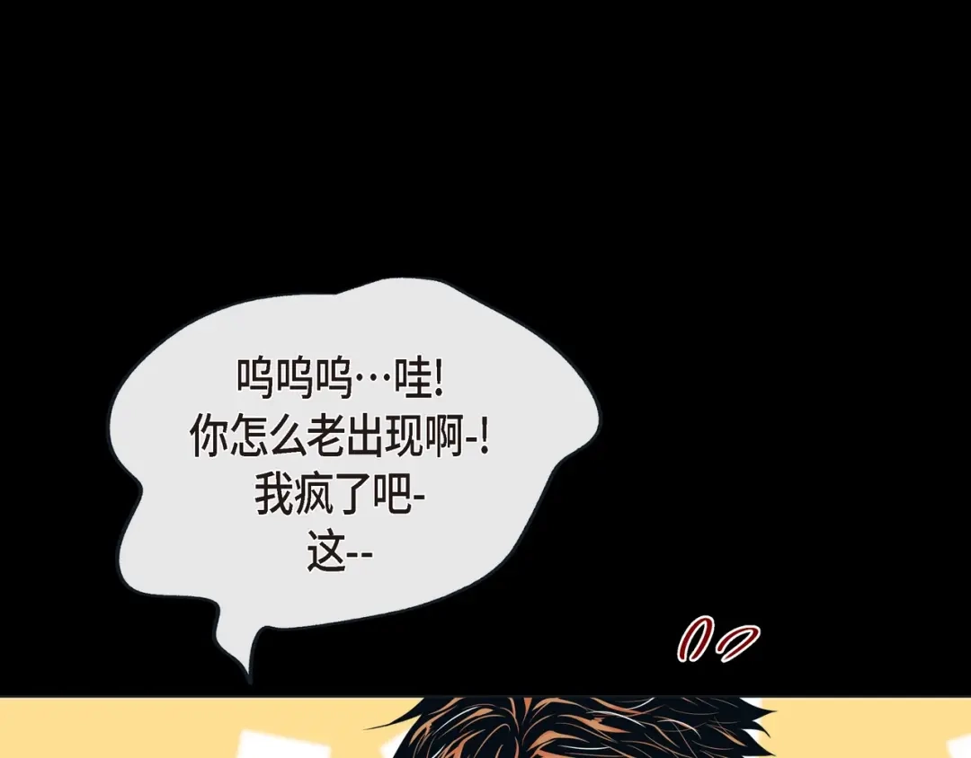 蝴蝶俘获老虎 第28话 奇怪的梦 第56页