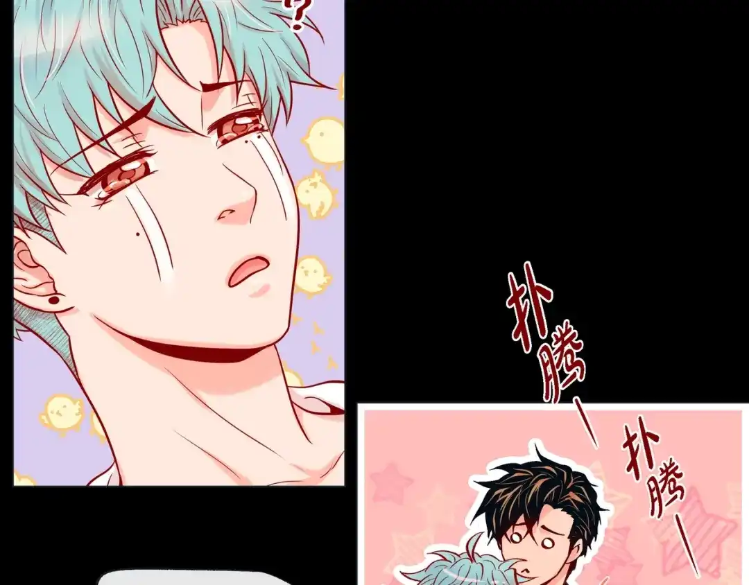 蝴蝶俘获老虎 第28话 奇怪的梦 第59页