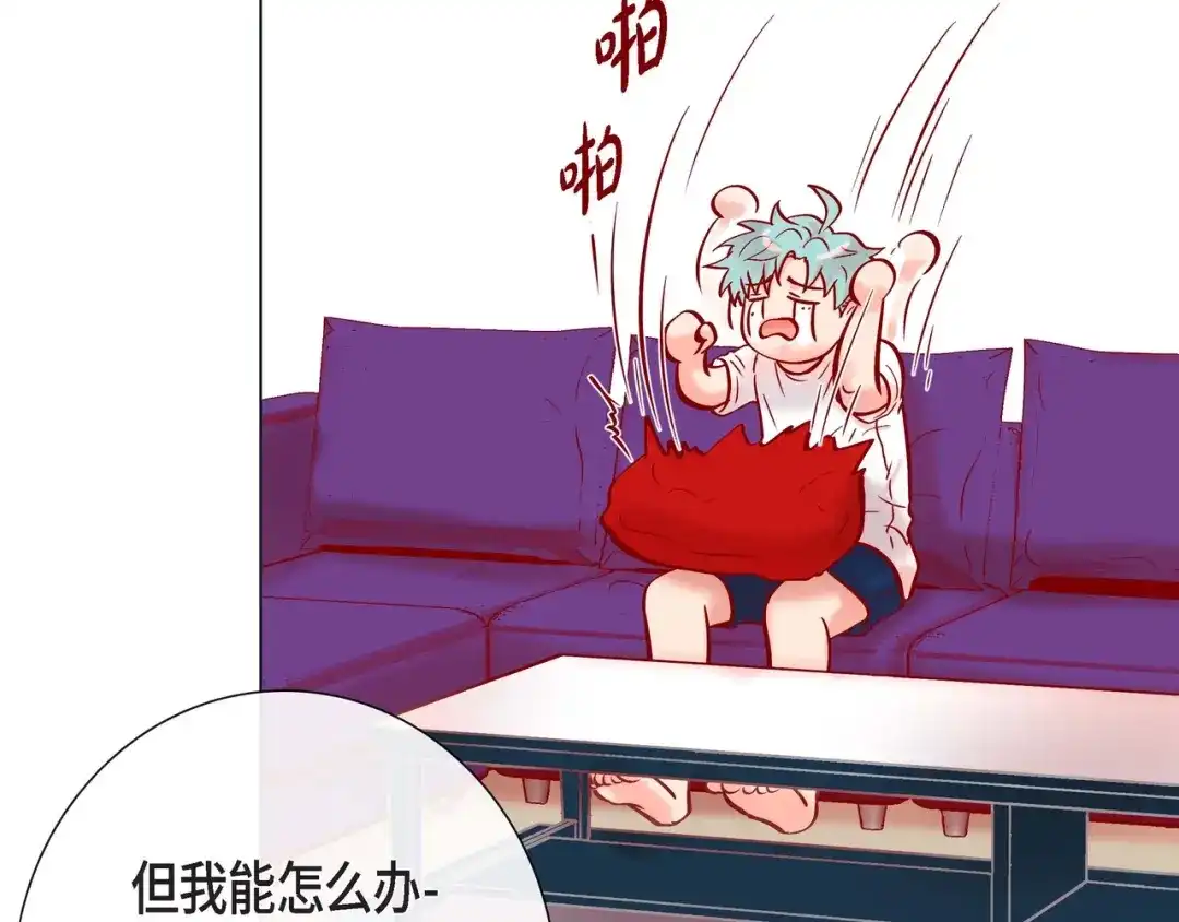 蝴蝶俘获老虎 第28话 奇怪的梦 第6页