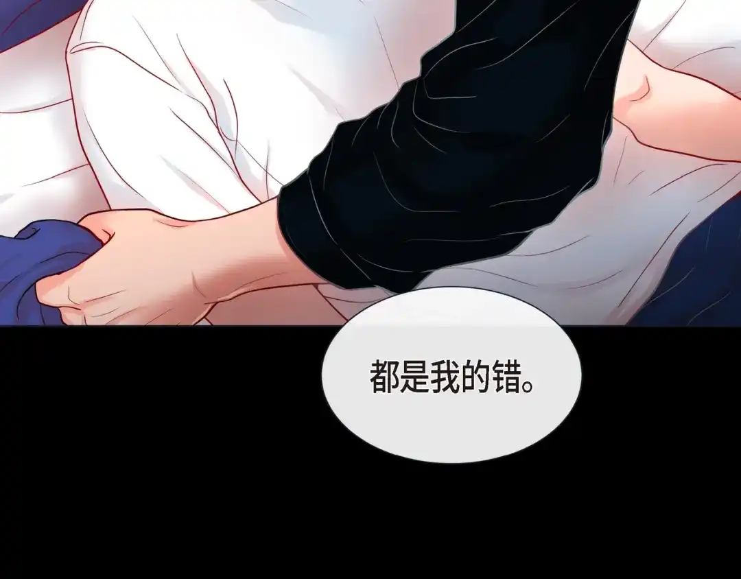 蝴蝶俘获老虎 第28话 奇怪的梦 第63页