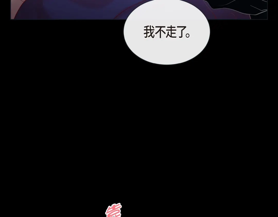 蝴蝶俘获老虎 第28话 奇怪的梦 第68页