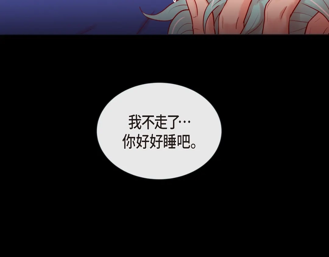 蝴蝶俘获老虎 第28话 奇怪的梦 第72页
