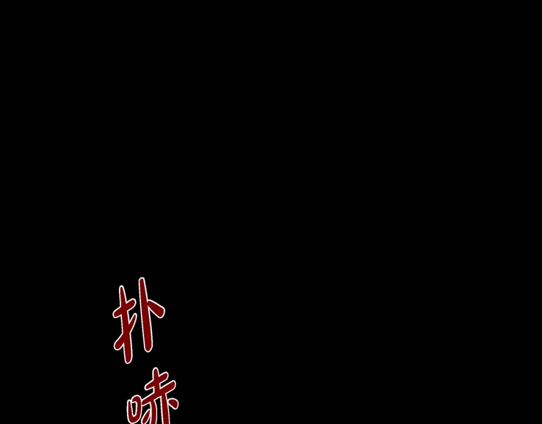 蝴蝶俘获老虎 第28话 奇怪的梦 第75页