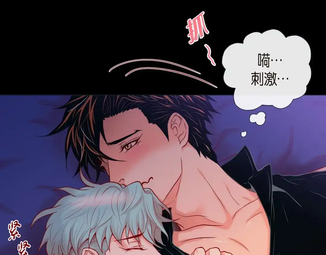 蝴蝶俘获老虎 第28话 奇怪的梦 第80页