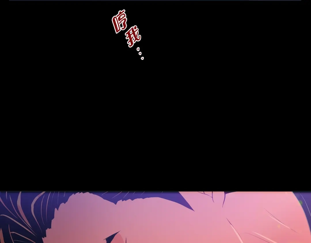 蝴蝶俘获老虎 第28话 奇怪的梦 第86页